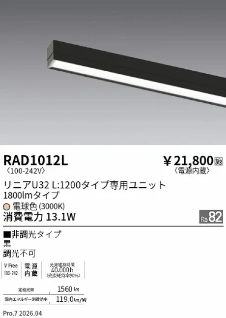 RAD1012L