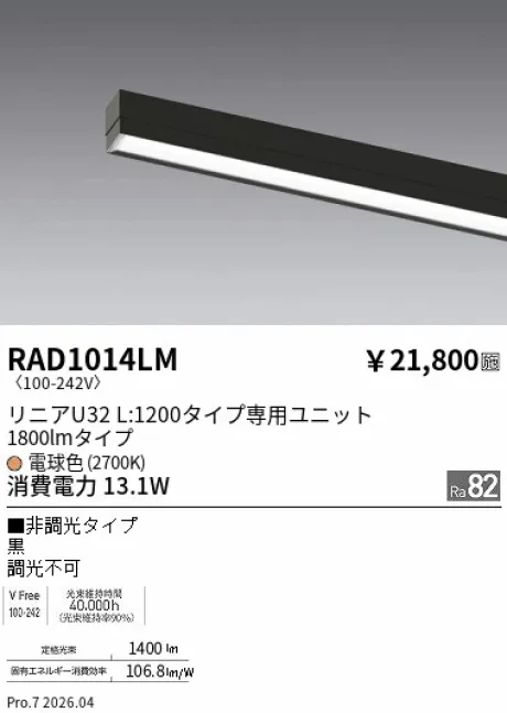 RAD1014LM