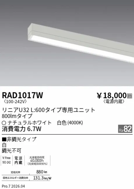 RAD1017W