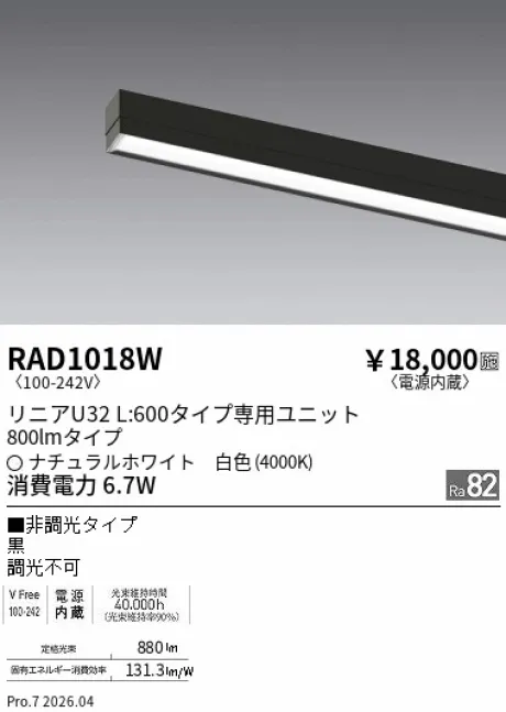 RAD1018W