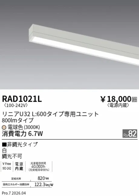 RAD1021L