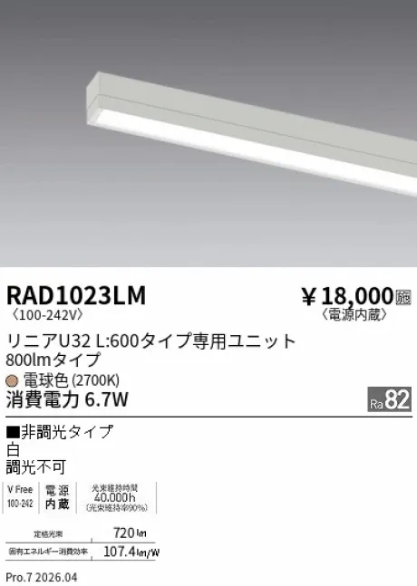 RAD1023LM