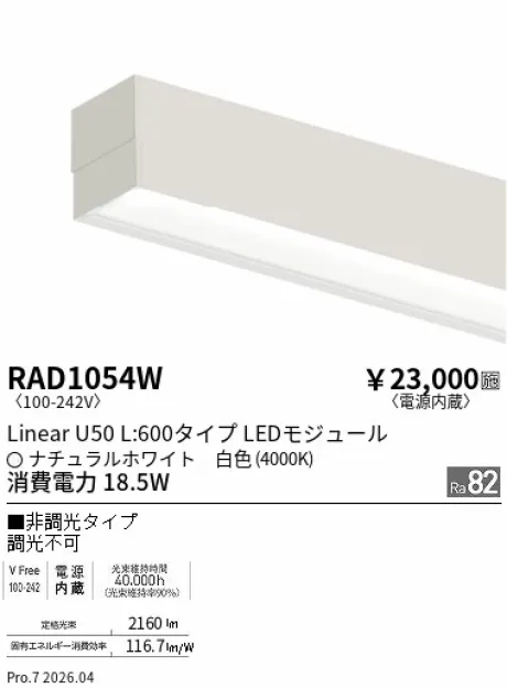 RAD1054W
