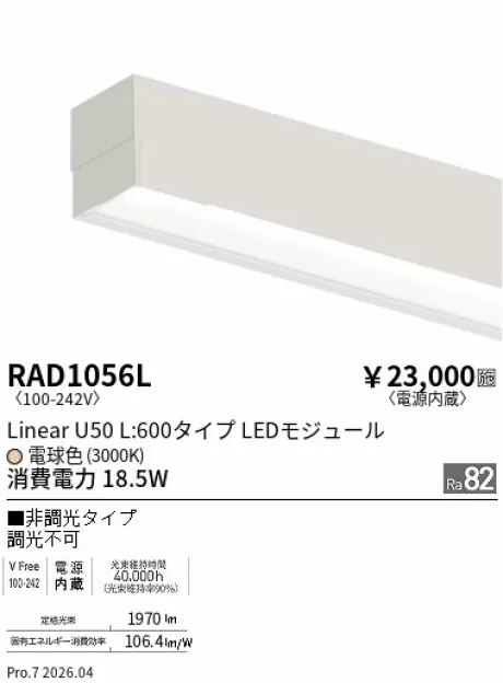 RAD1056L