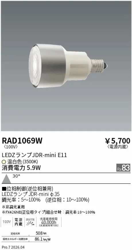 RAD1069W