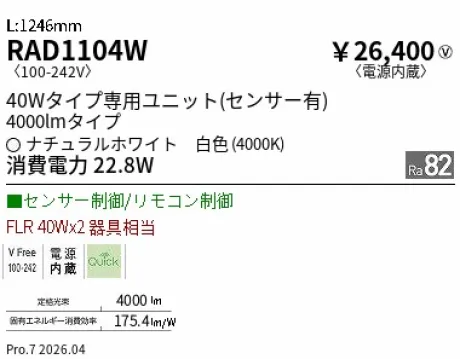RAD1104W