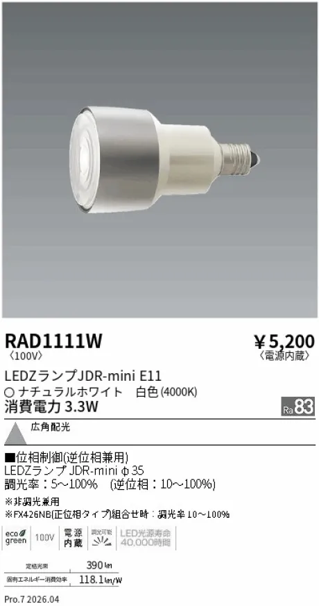 RAD1111W