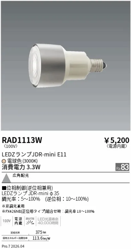 RAD1113W