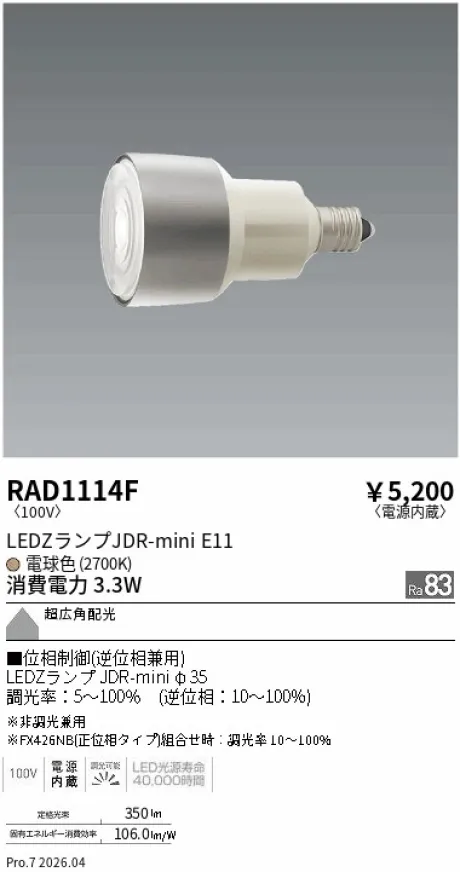 RAD1114F