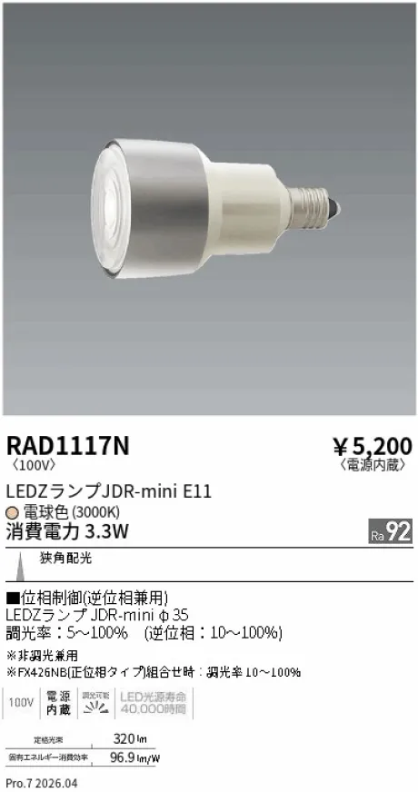 RAD1117N
