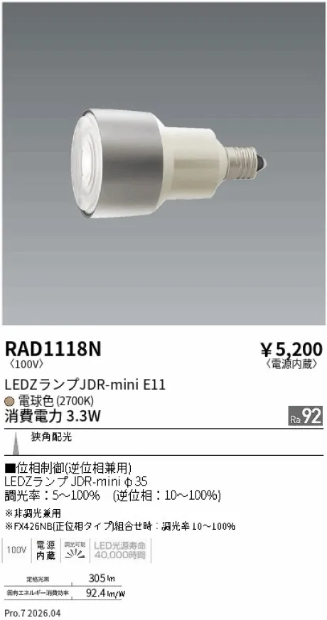 RAD1118N