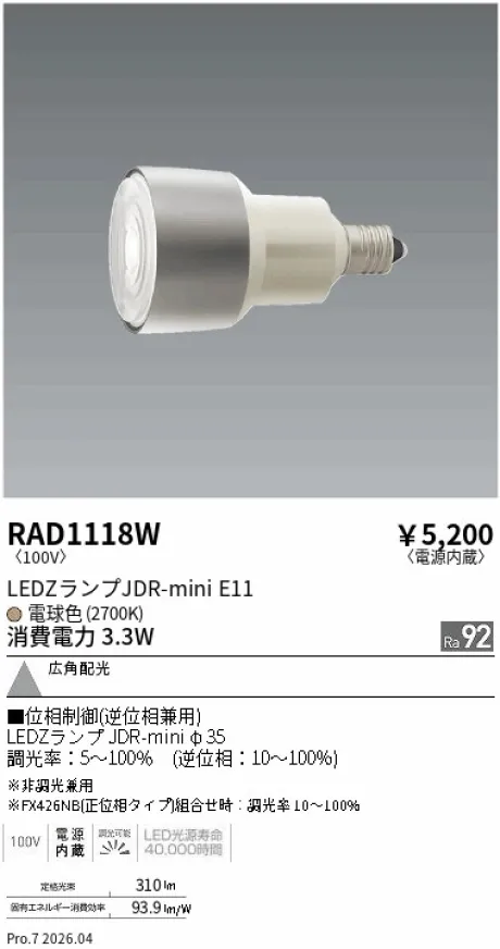 RAD1118W
