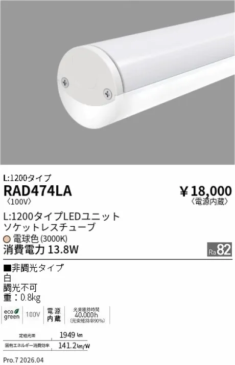 RAD474LA