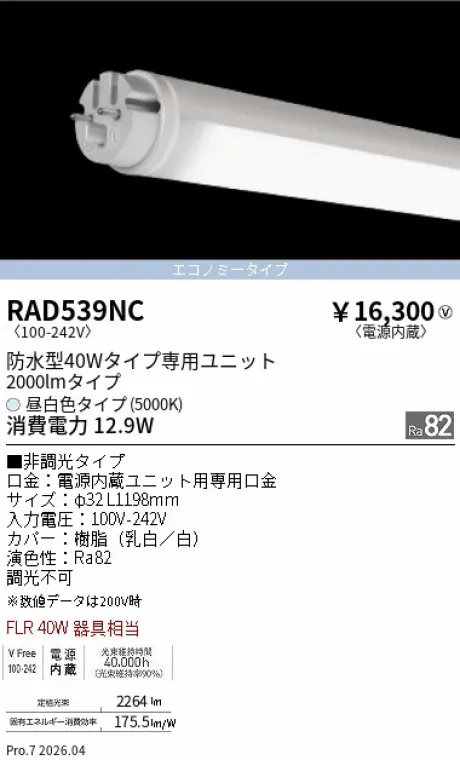 RAD539NC
