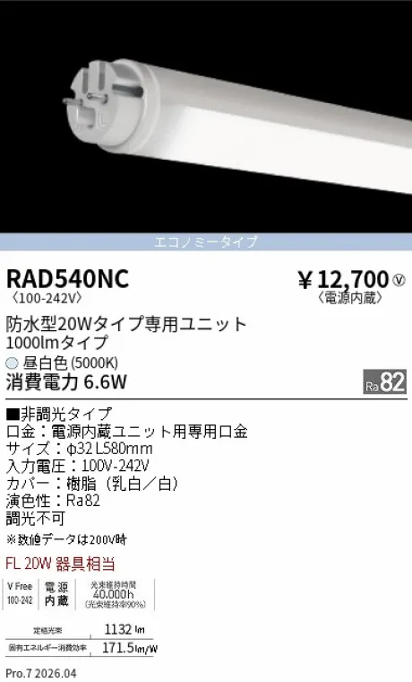 RAD540NC