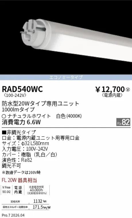 RAD540WC