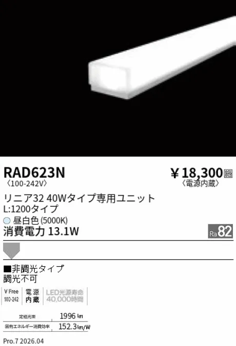 RAD623N