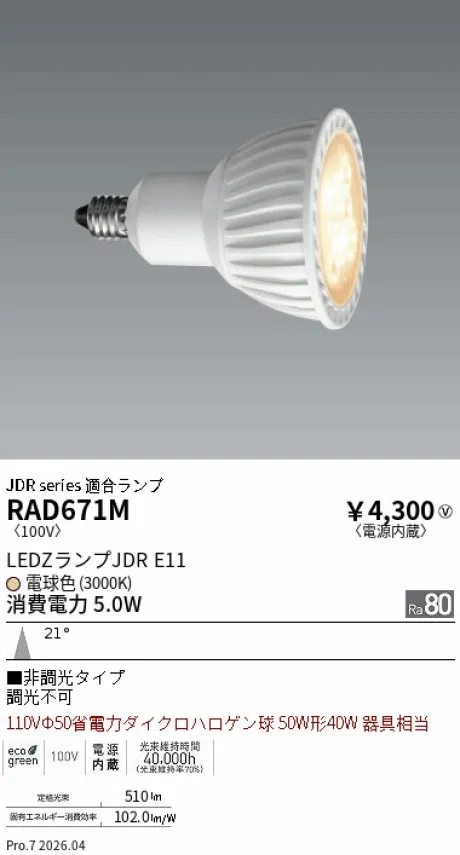 RAD671M