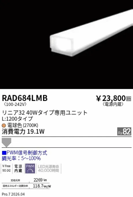 RAD684LMB