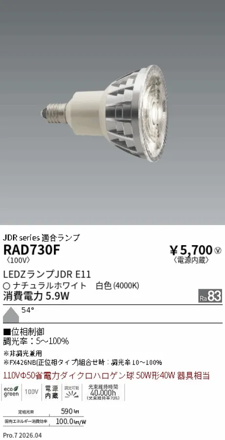 RAD730F