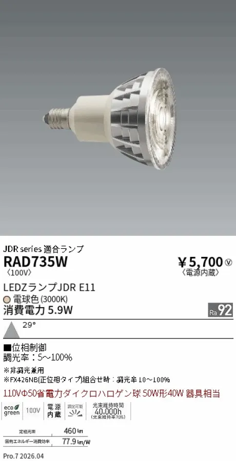 RAD735W