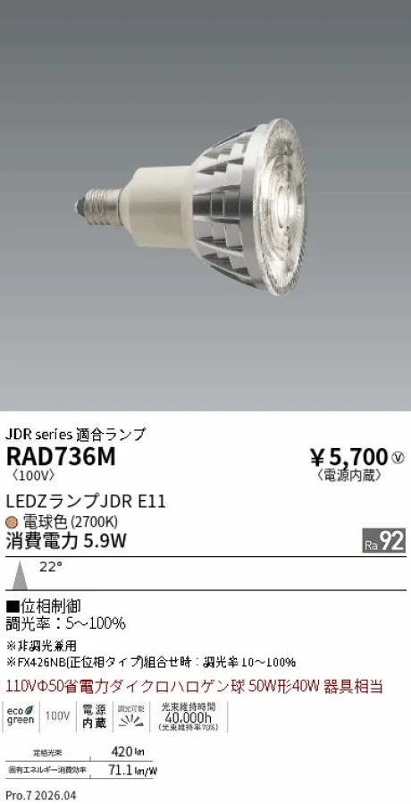 RAD736M