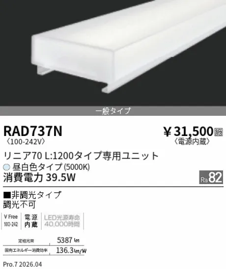 RAD737N
