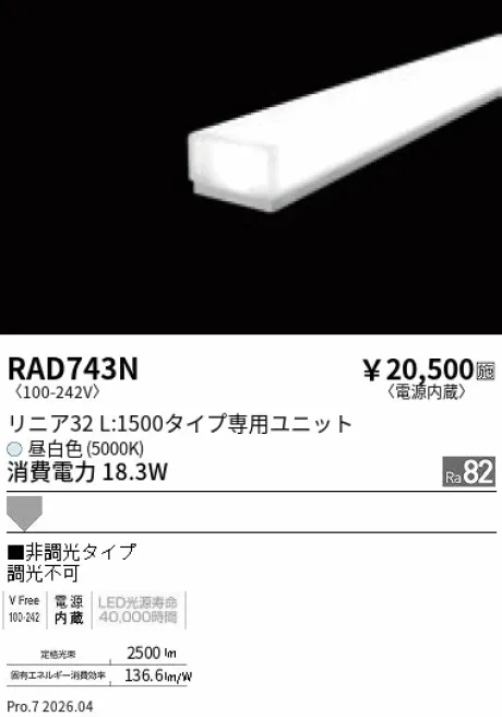 RAD743N