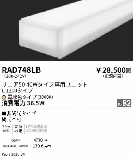 RAD748LB