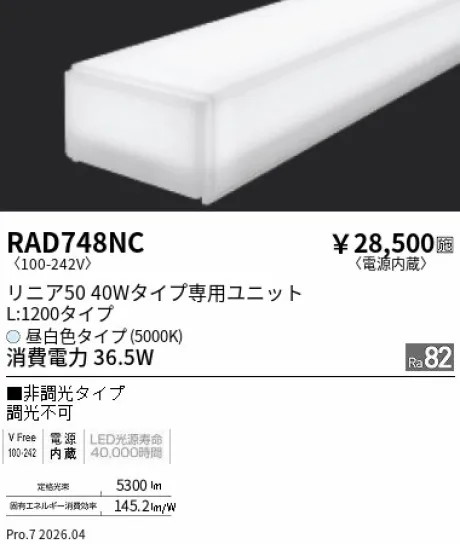 RAD748NC