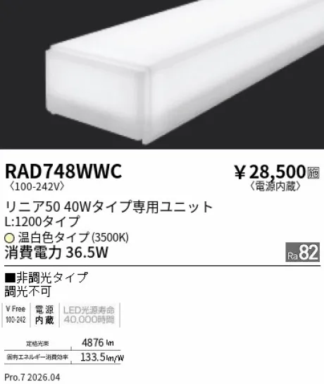 RAD748WWC