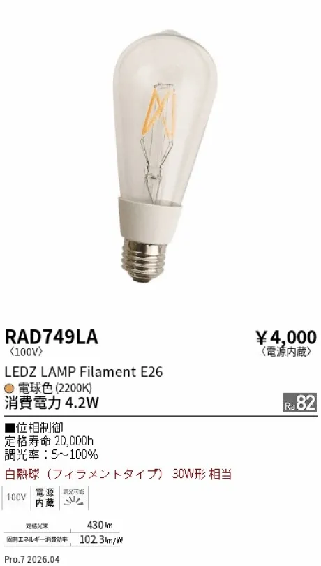 RAD749LA