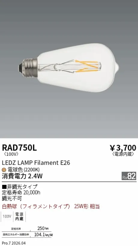 RAD750L