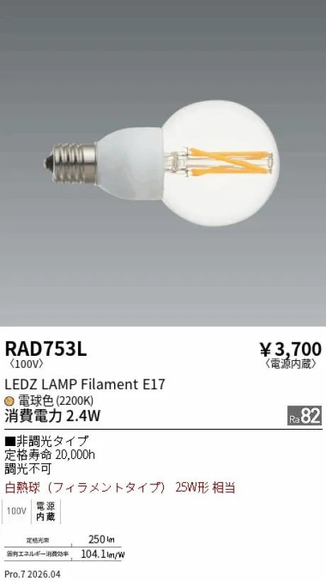 RAD753L