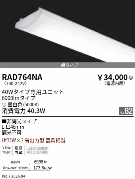 RAD764NA