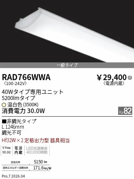 RAD766WWA