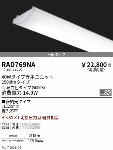 RAD769NA