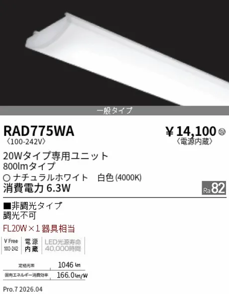 RAD775WA