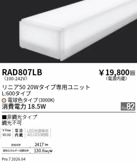 RAD807LB