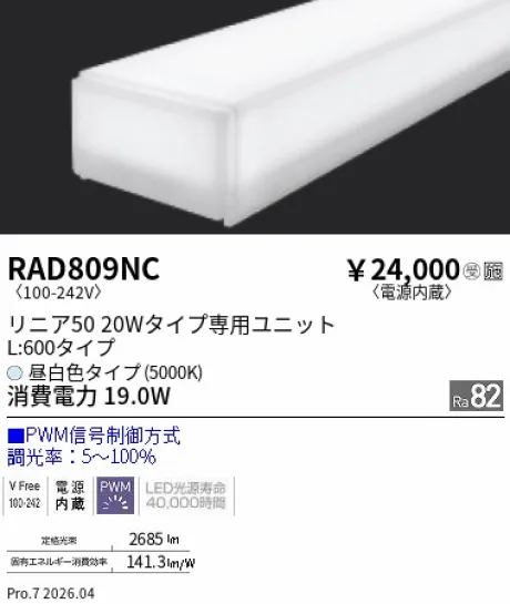 RAD809NC