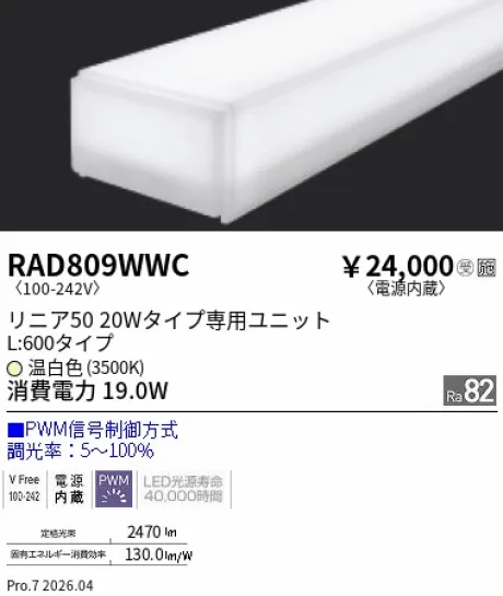 RAD809WWC