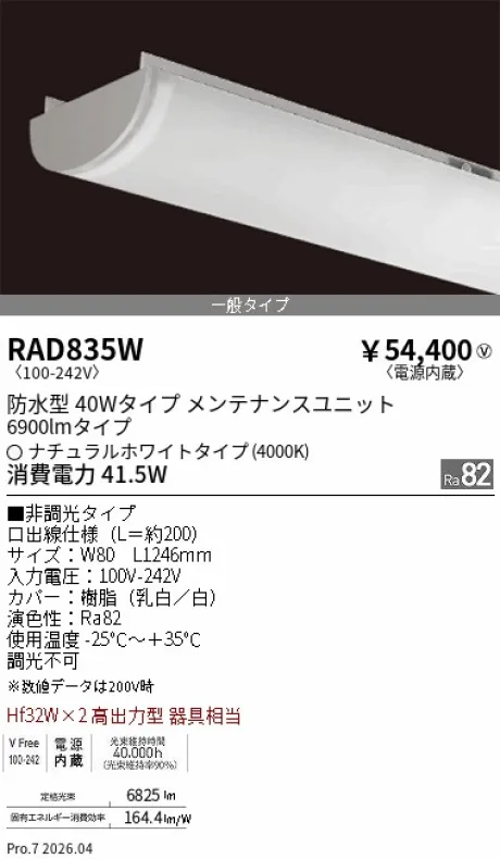 RAD835W
