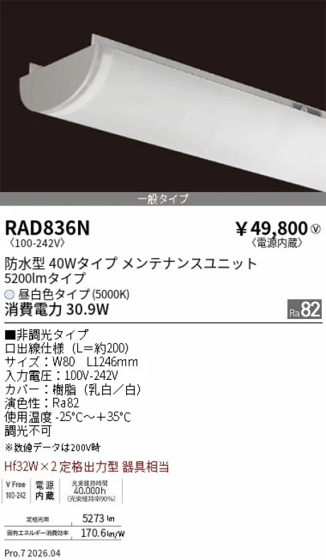 RAD836N