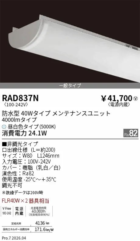 RAD837N