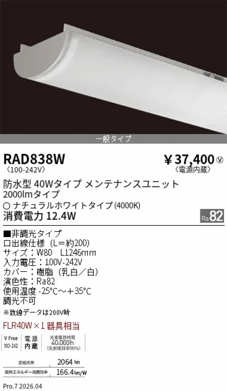 RAD838W