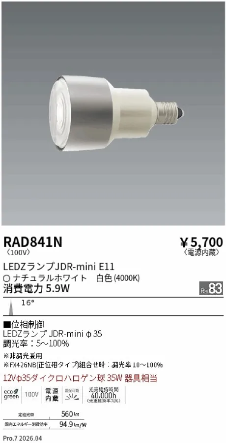 RAD841N