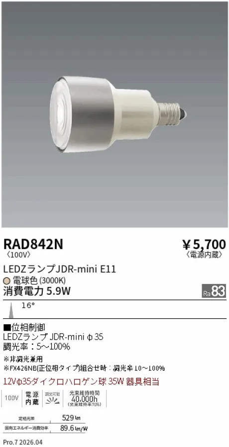RAD842N