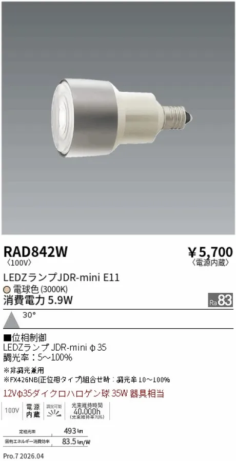 RAD842W