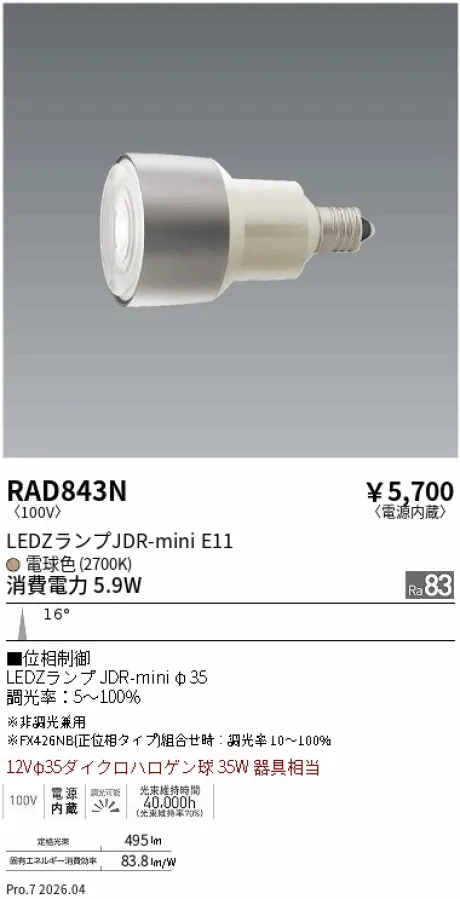 RAD843N