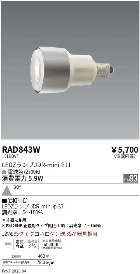 RAD843W